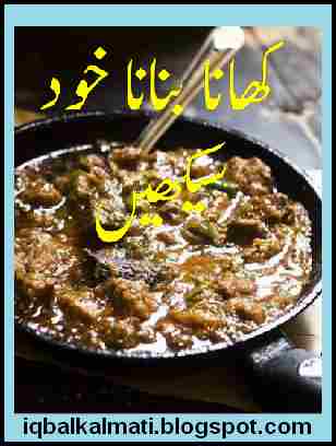 Pakistani cooking books free download